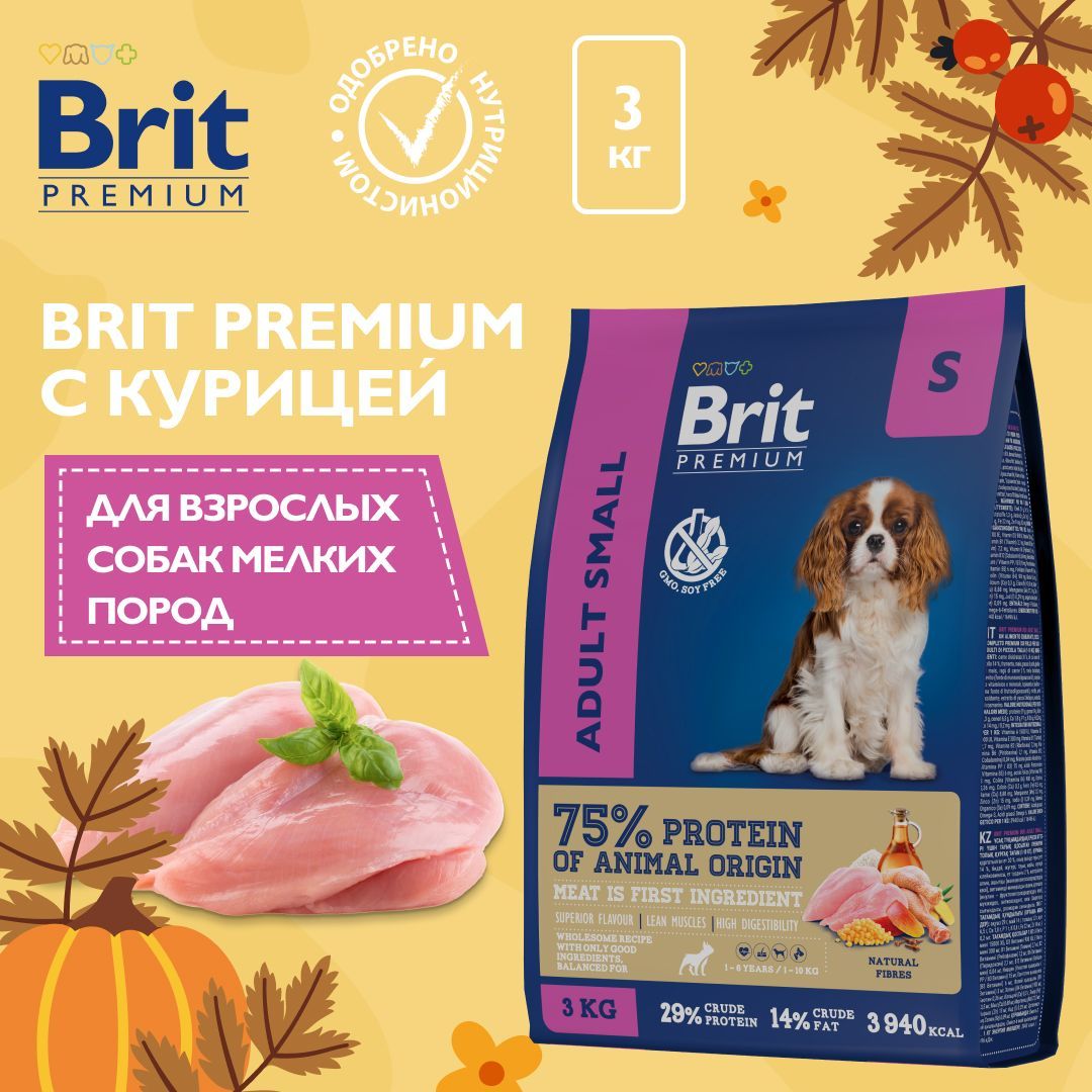 Корм сухой Brit Premium Dog Adult Small для собак мелких пород, с курицей, 3 кг