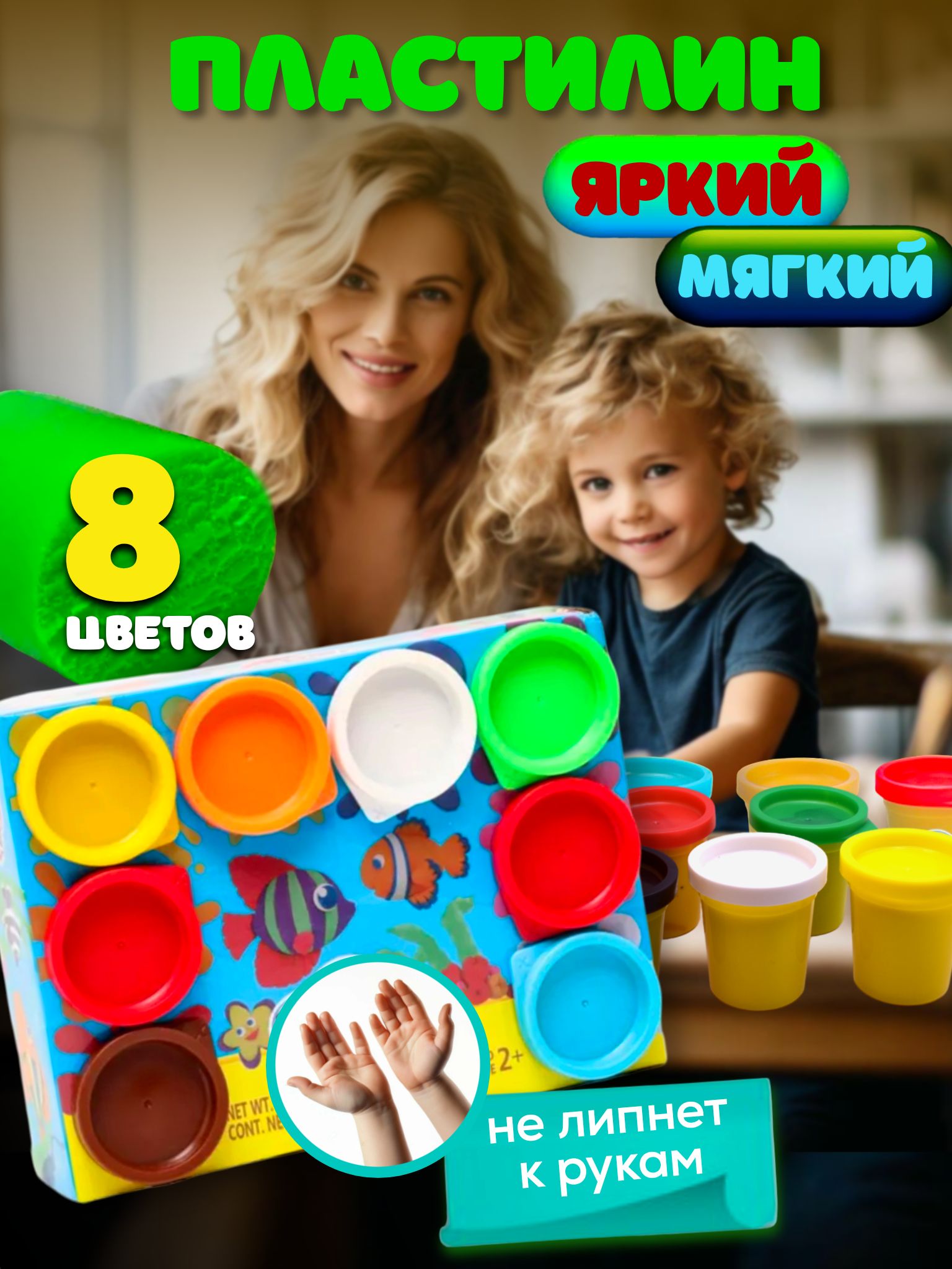 Набор для лепки Play-Doh, пластилин 8 цветов