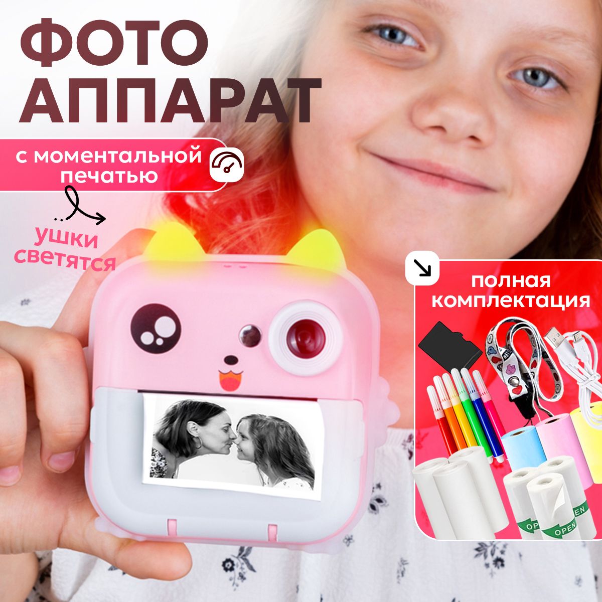 Фотоаппарат детский мгновенной печати,детский фотоаппарат