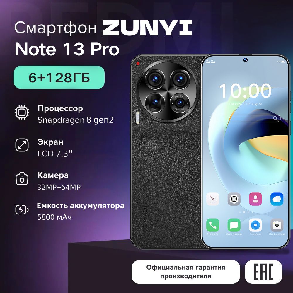 ZUNYIСмартфонNote13Pro,русскаяверсия,сеть4g,двеSIM-карты,экранвысокойчеткости,противоударнаяиводонепроницаемаязащита,мощныйпроцессор,плавнаяигроваяфункция,гибкаякамера,длительноевремяавтономнойработы,интерфейсType-C,подаркидляРостест(EAC)6/128ГБ,черный