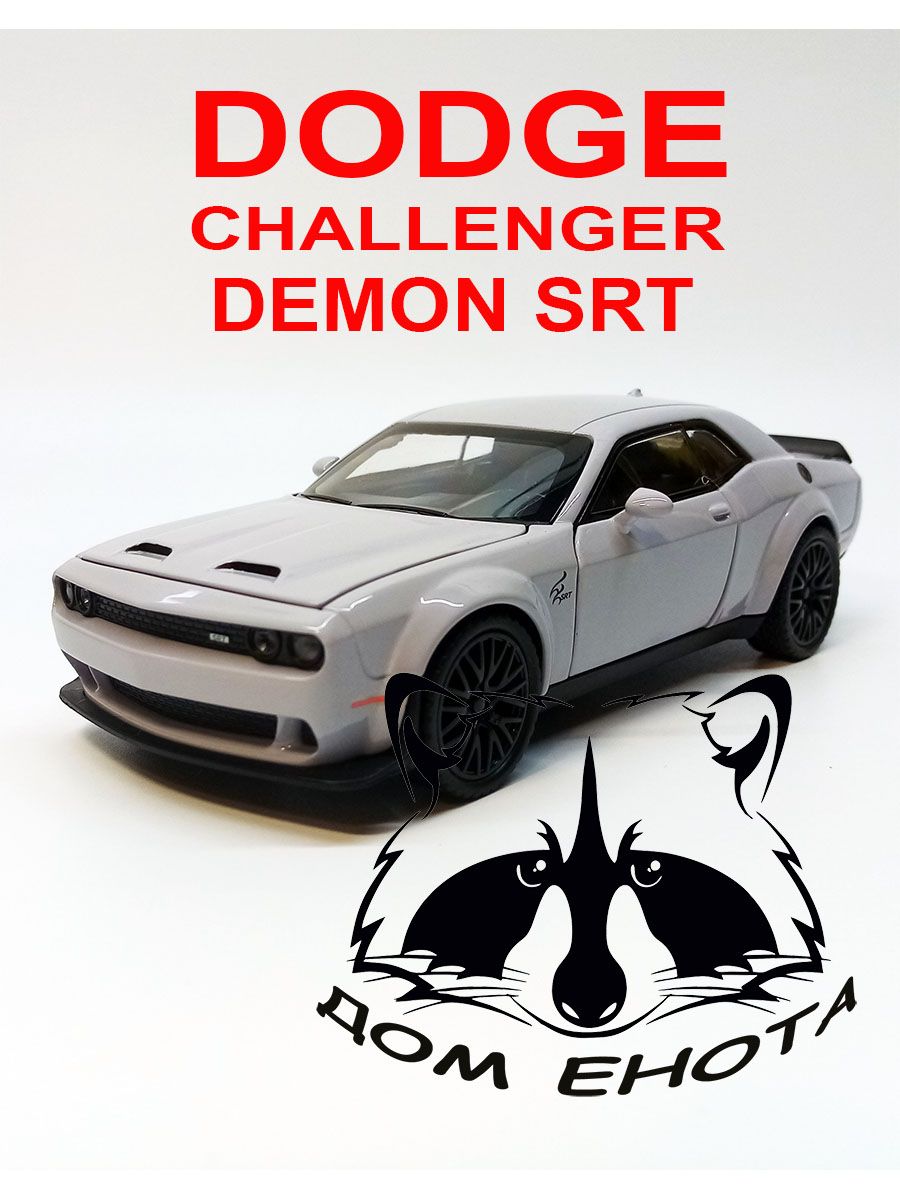 Машина Dodge Challenger SRT металлическая модель 1:32 Додж Челенджер серый