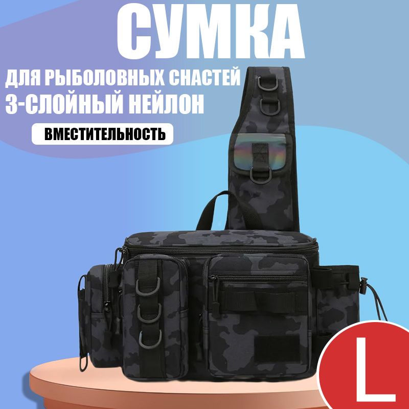 МногофункциональнаясумкадлярыболовныхснастейCampusnightcamo/Сумкадлярыбалки