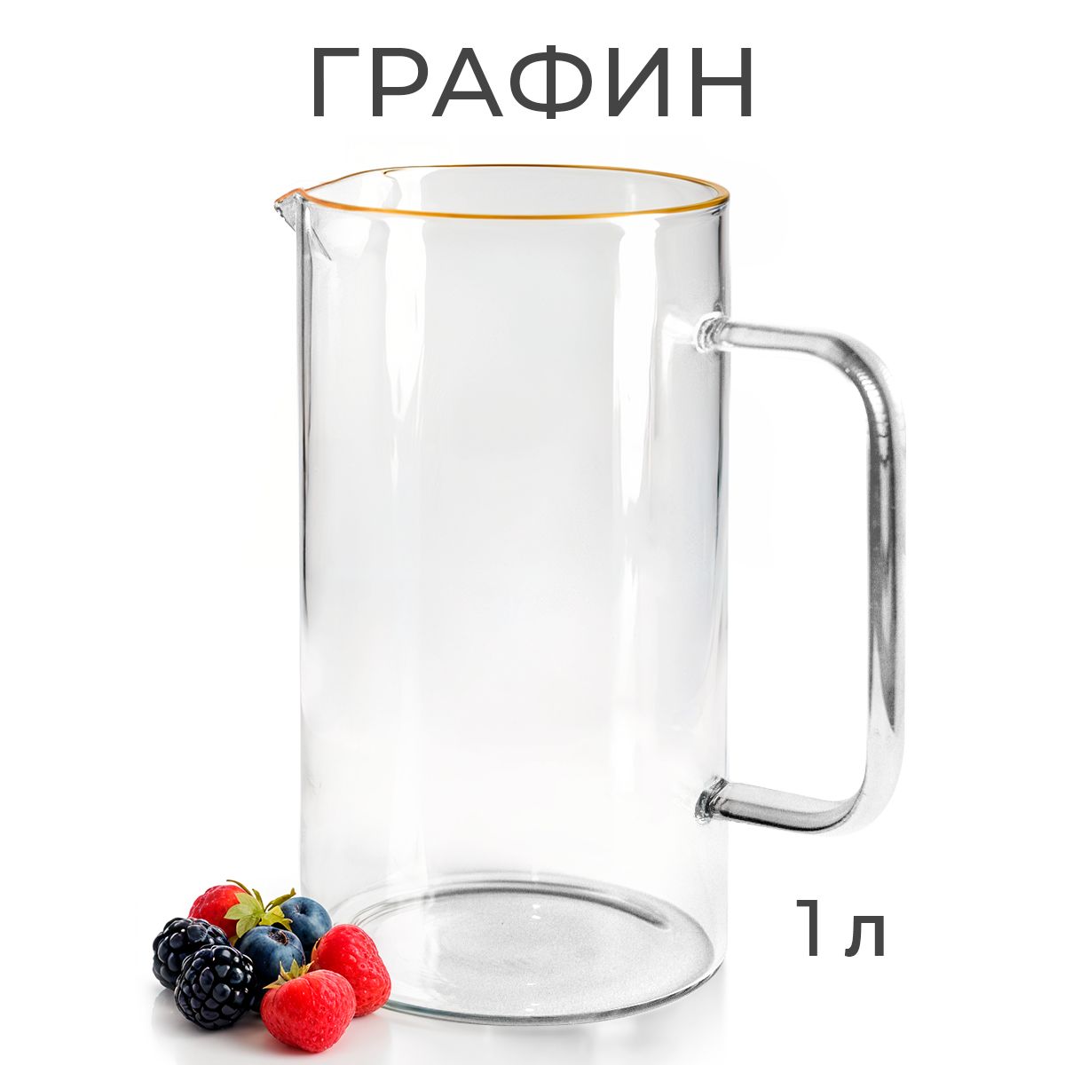 Стеклянный кувшин для воды, 1л