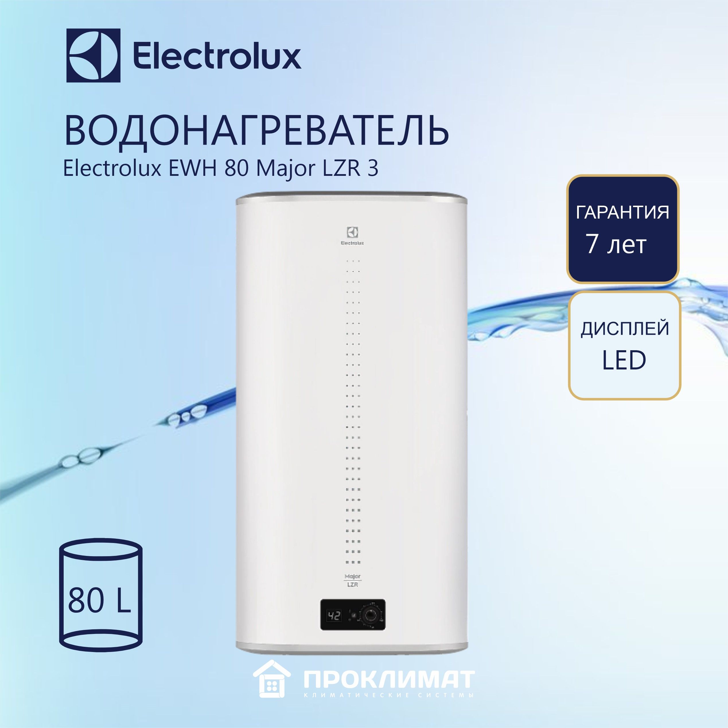 ВодонагревательэлектрическийнакопительныйElectroluxEWH80Major80LZR380литров,белый