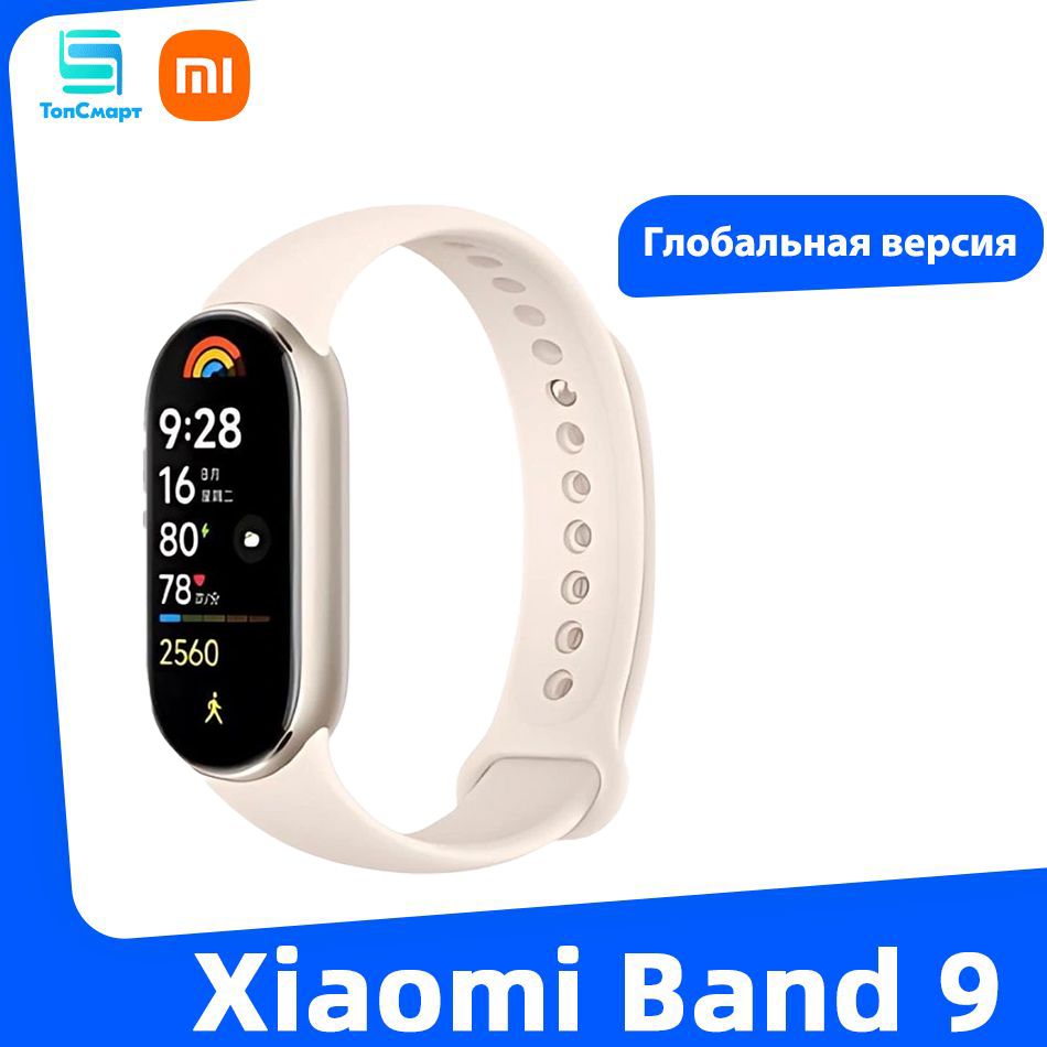 XiaomiФитнес-браслетглобальнаяверсияSmartBand9Miband1,62