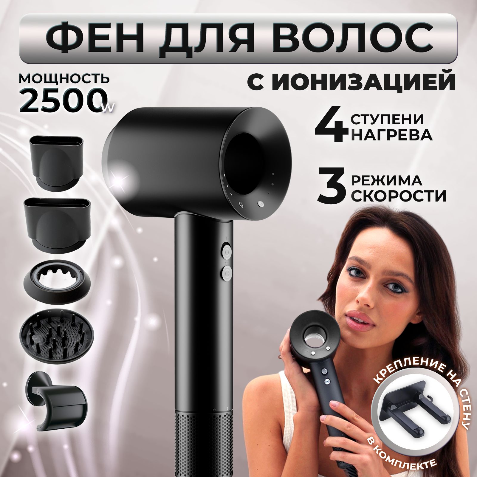 Фен для волос профессиональный 5в1 с ионизацией и насадками купить на OZON по низкой цене (1680030907)