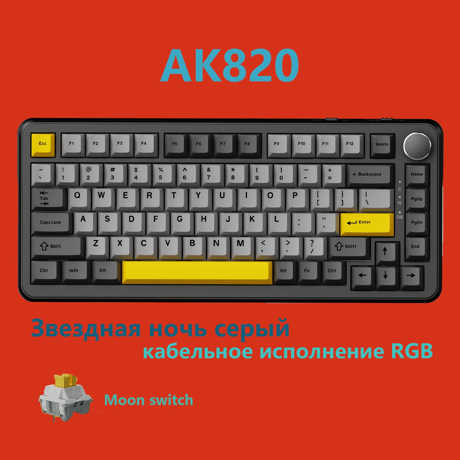 Ajazz Игровая клавиатура проводная AK820 RU, Русская раскладка, серый, белый