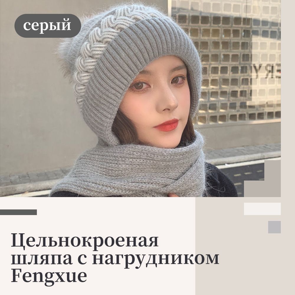 Шапка