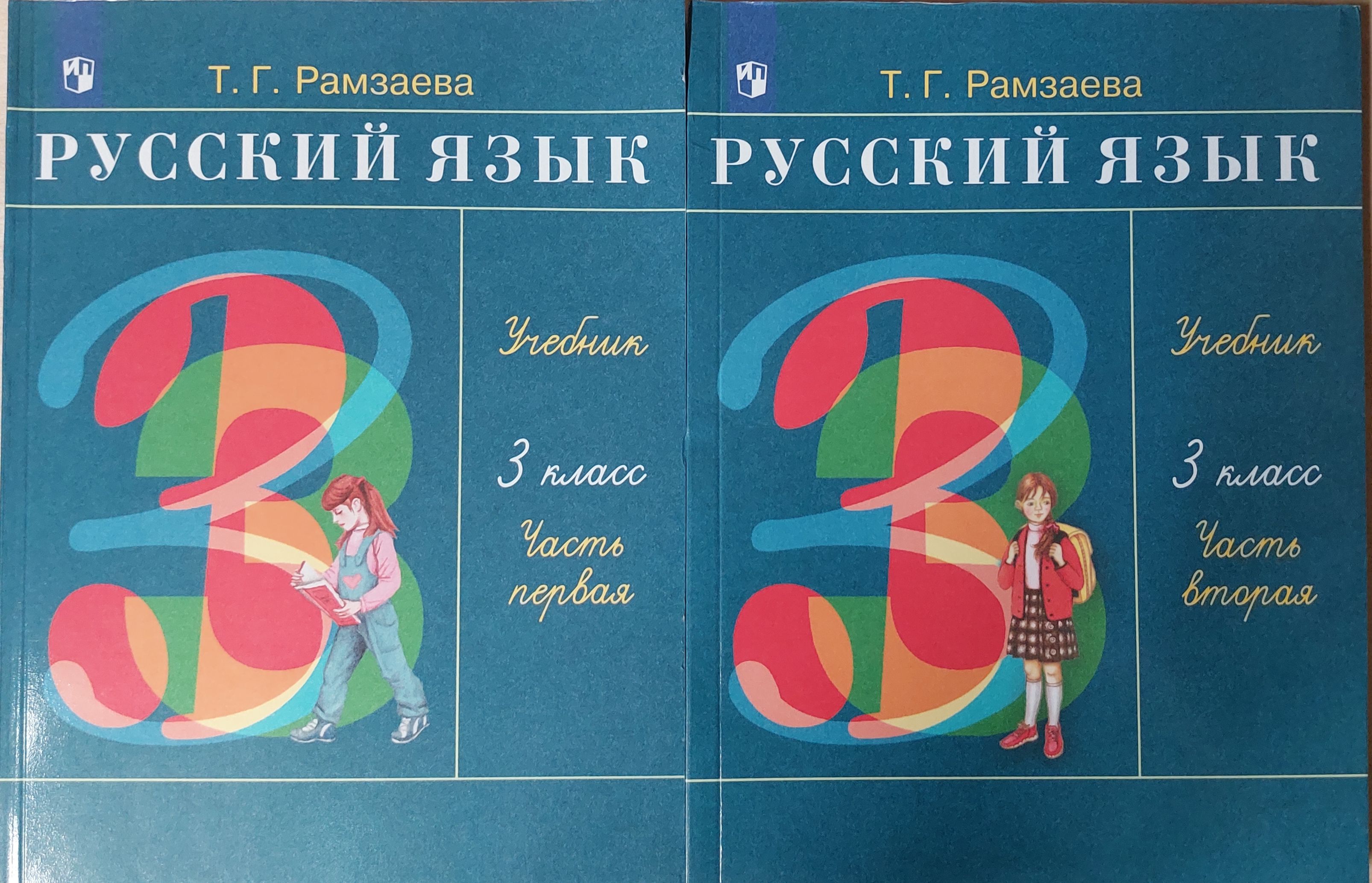 Учебные Пособия 3 Класс Купить