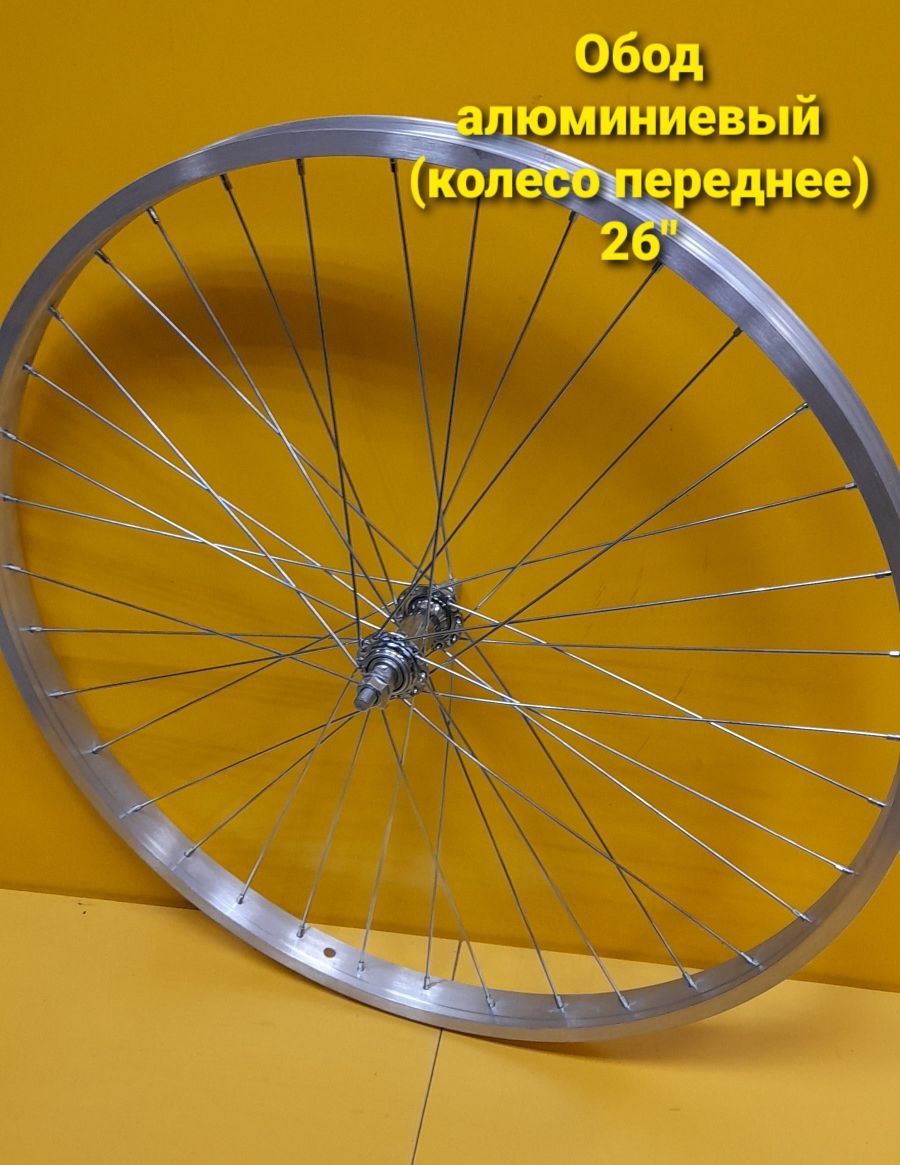 Колесо для велосипеда STELS 26" (559-47) без резины