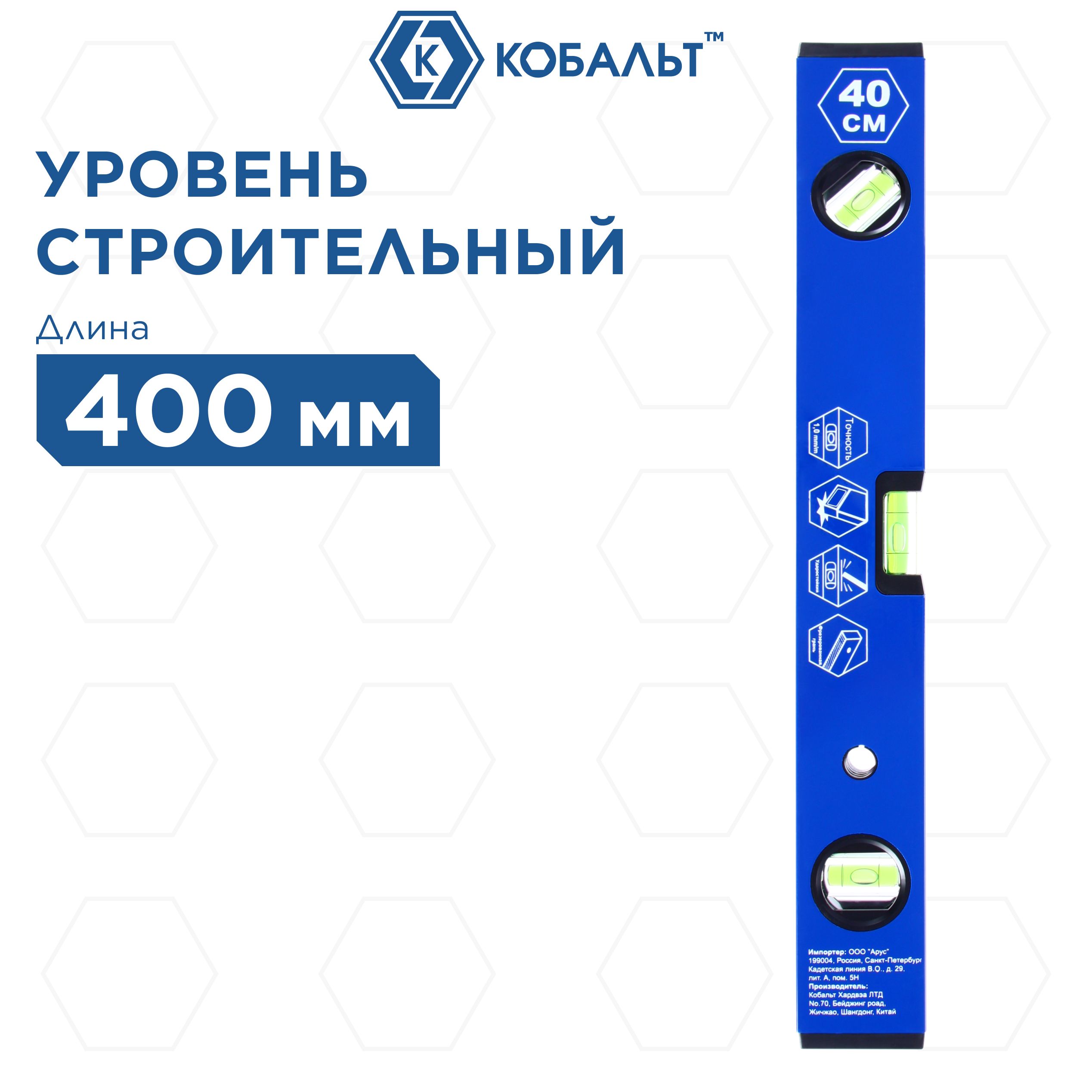 Уровень строительный КОБАЛЬТ Комфорт, 400 мм, профиль 20 x 49 мм, 3 глазка