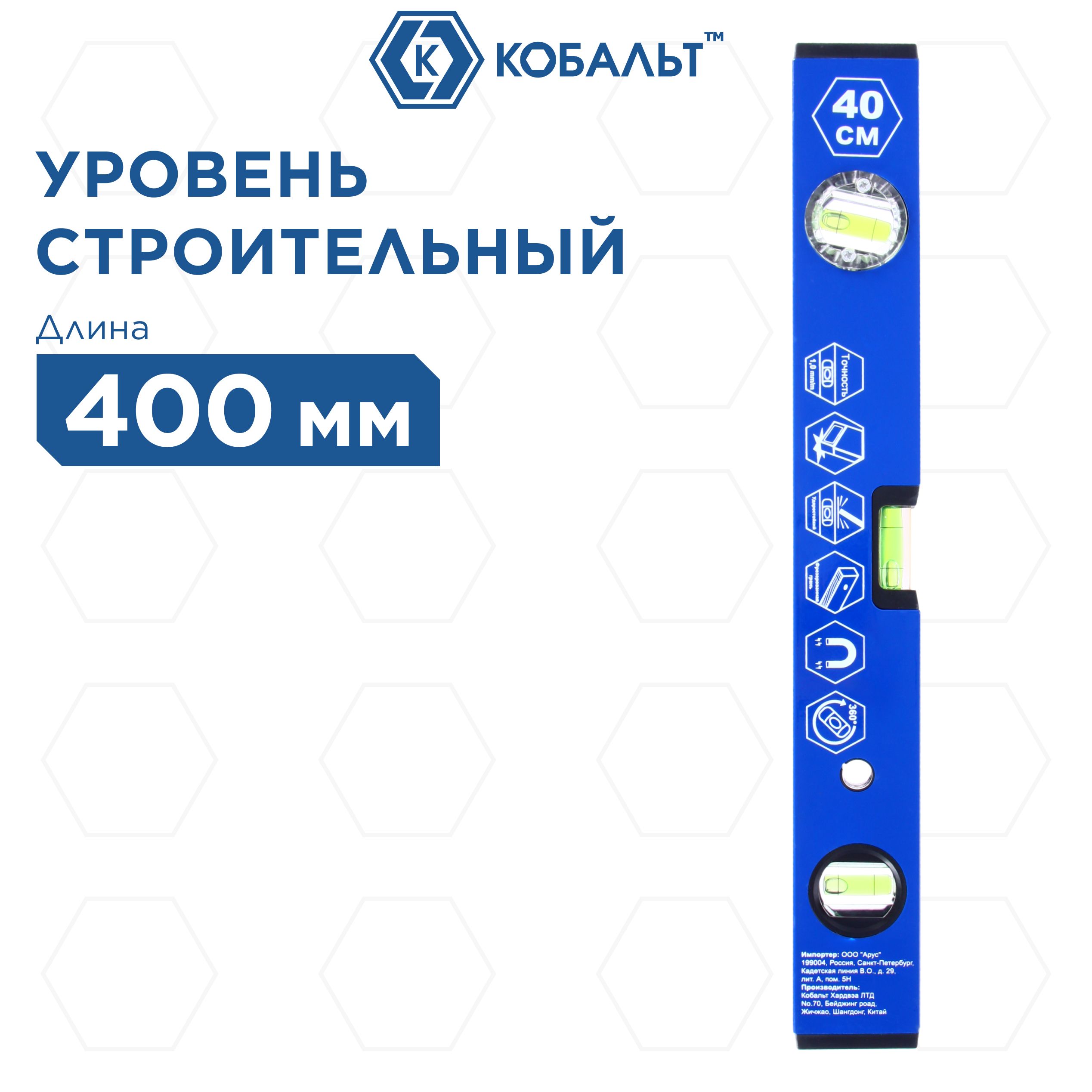 Уровень строительный КОБАЛЬТ Комфорт, МАГНИТНЫЙ 400 мм, профиль 20 x 49 мм, 3 глазка