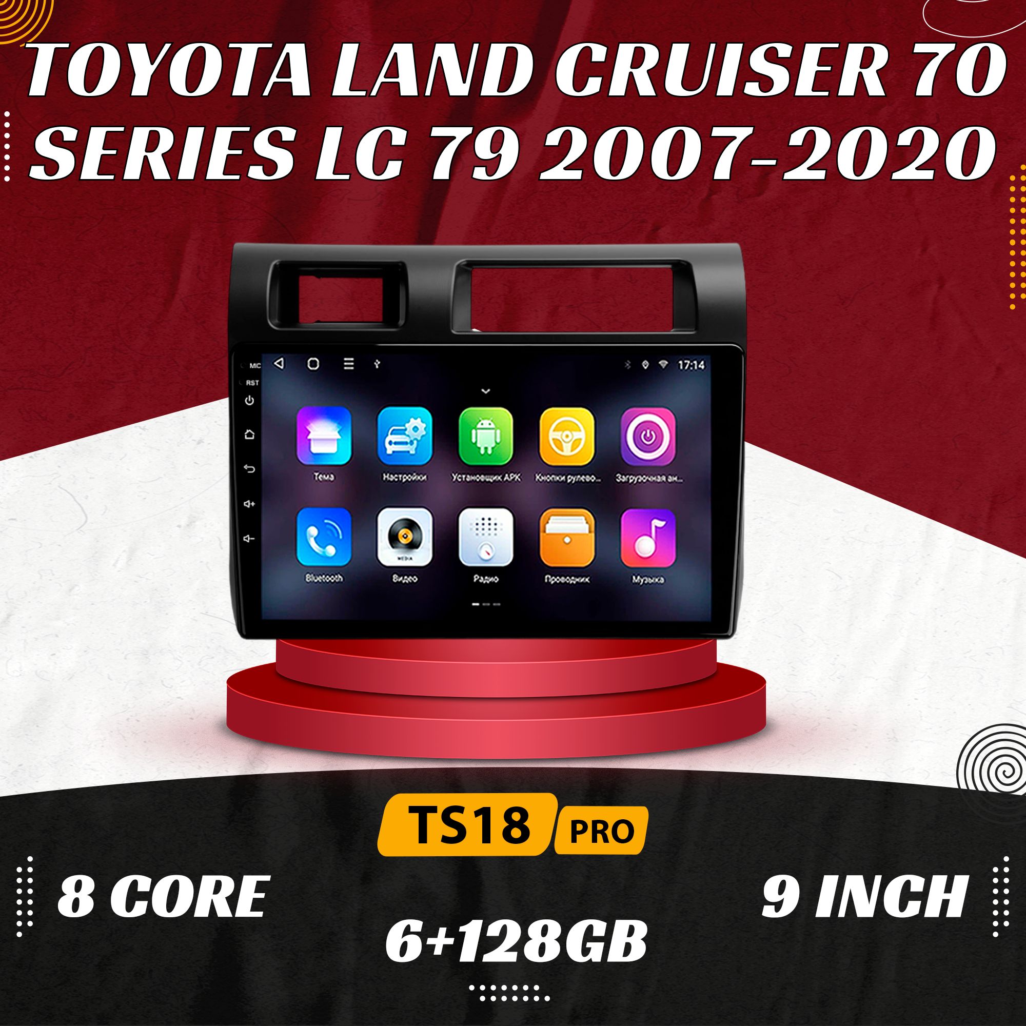 Штатная автомагнитола TS18 Pro/ 6+128GB/Toyota Land Cruiser 70 Series LC 79 /Тойота Ленд Крузер магнитола Android 10 2din головное устройство мультимедиа