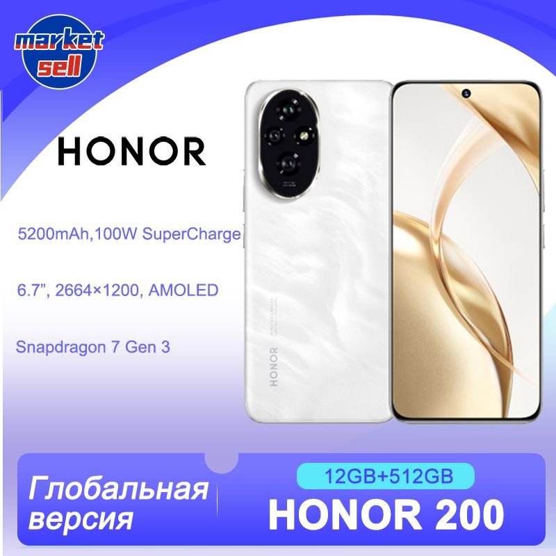 HonorСмартфон200глобальнаяверсияGlobal12/512ГБ,белый