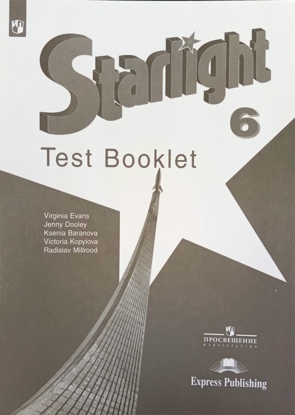 Starlight 9 test booklet pdf