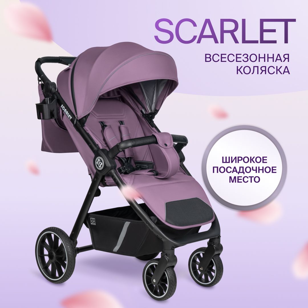 Коляска прогулочная всесезонная детская Farfello Scarlet