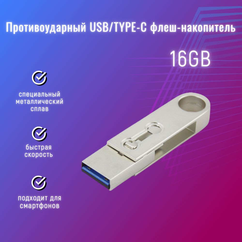 USBDevicesUSB-флеш-накопительflash16ГБ,серыйметаллик,серебристый