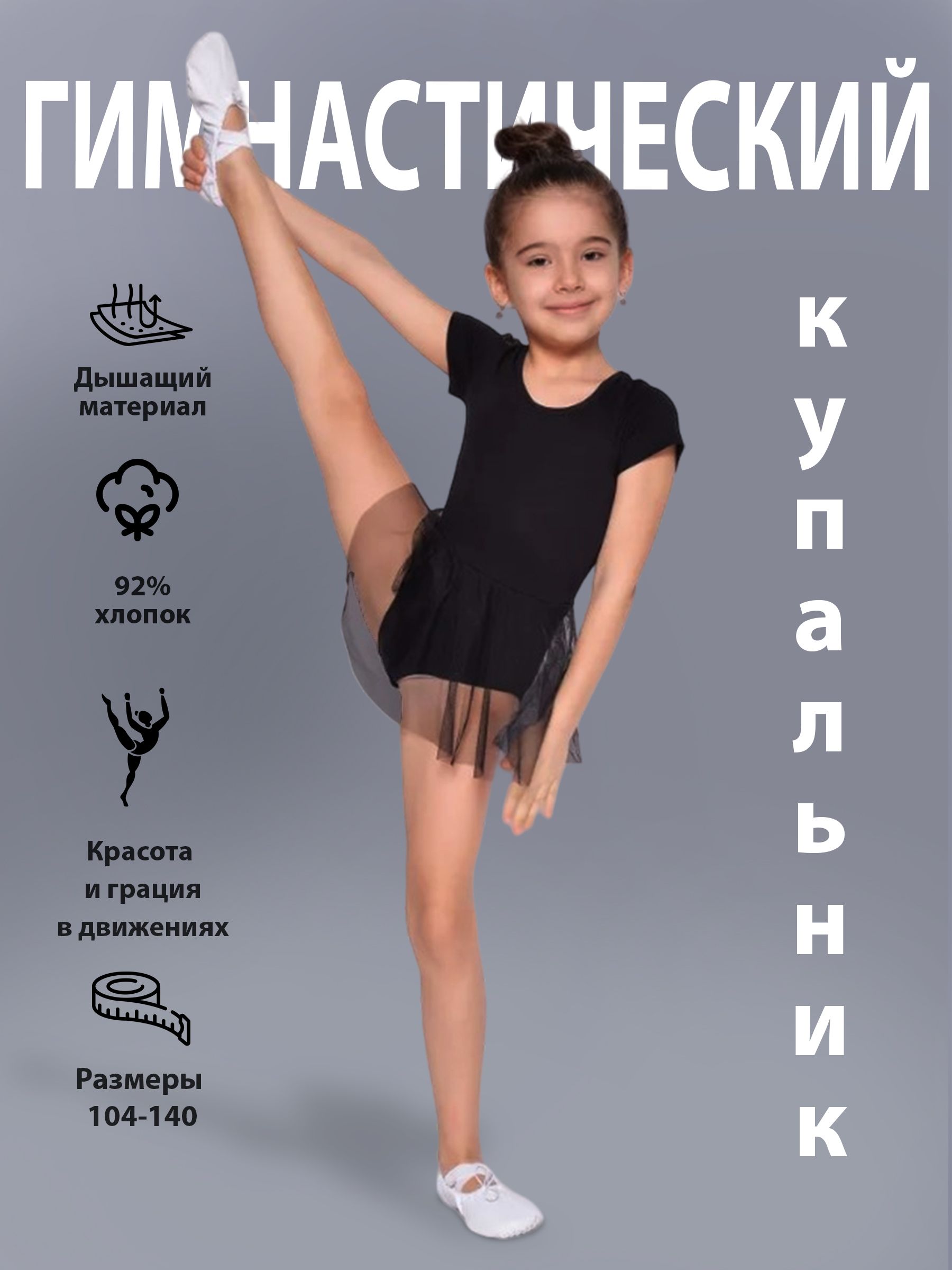 Купальник гимнастический Bonito kids Гимнастика для всех купить на OZON по низкой цене (863419971)