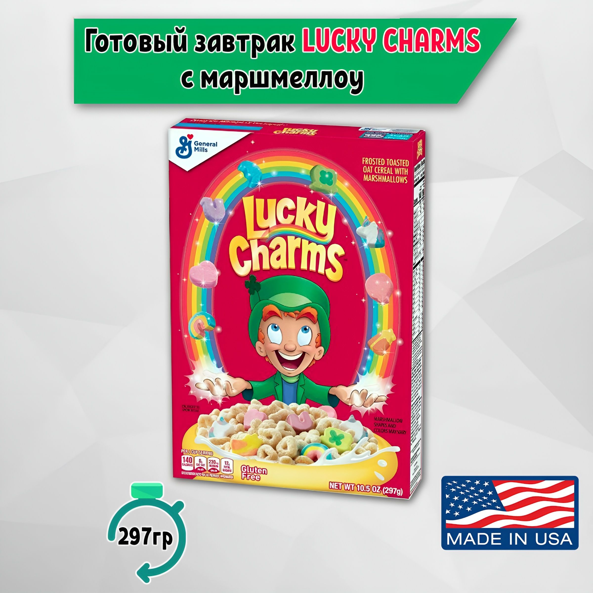 Lucky Charms готовый завтрак с маршмеллоу 297гр США