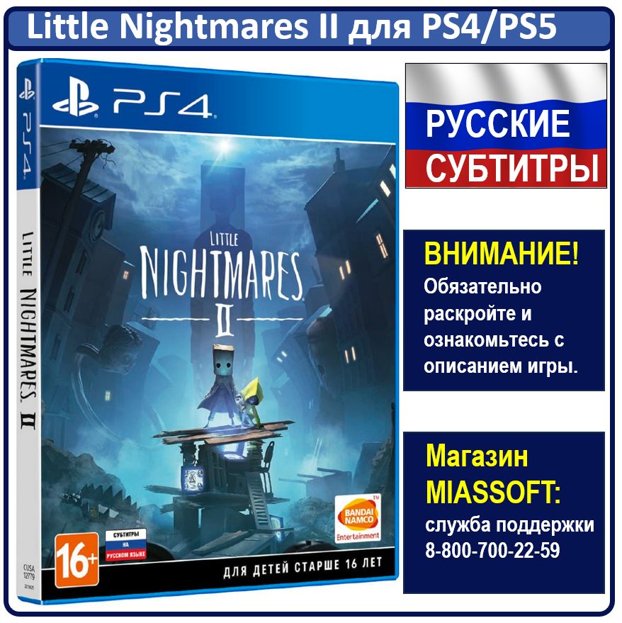 Игра Little Nightmares II (PlayStation 4, Русские субтитры)