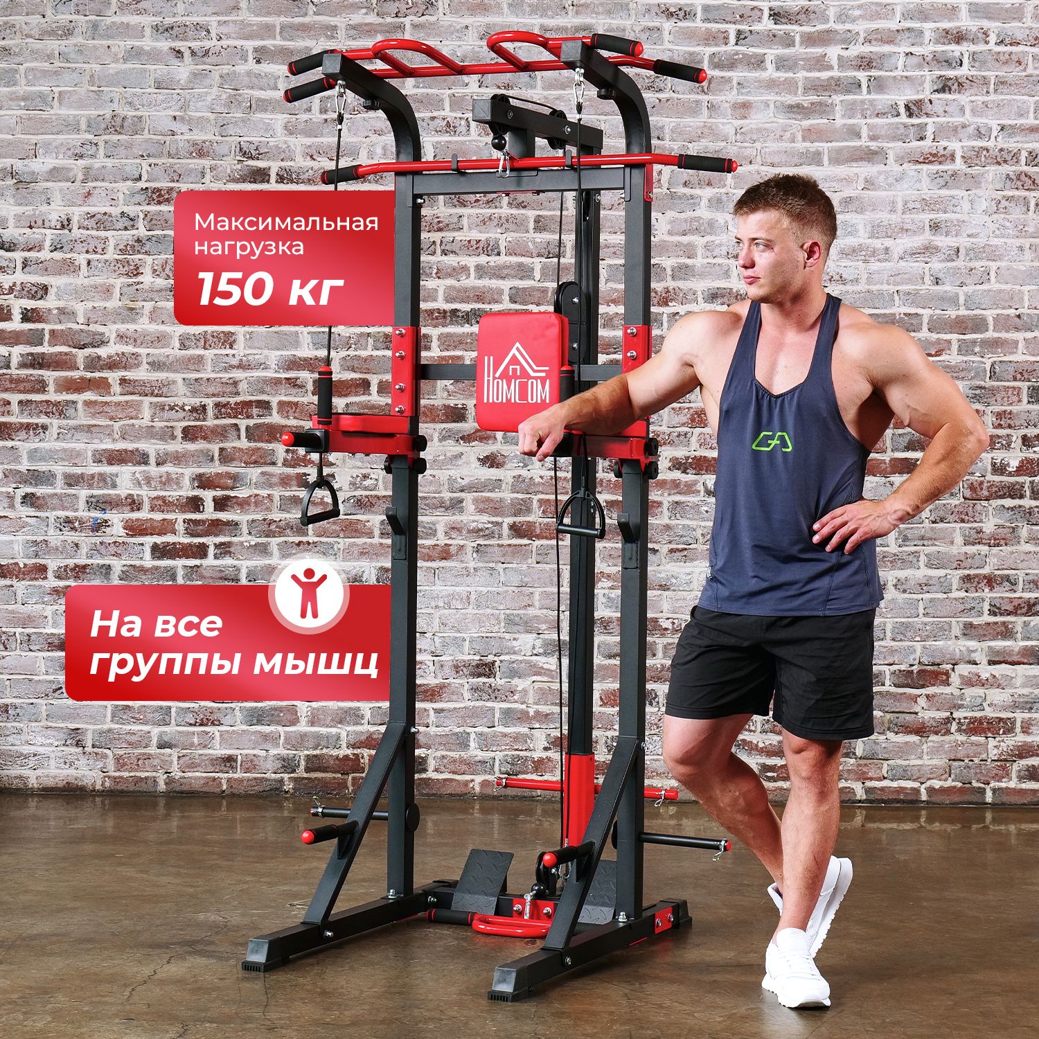 Турник-брусья, тяга сверху DFC HOMEGYM HOMCOM