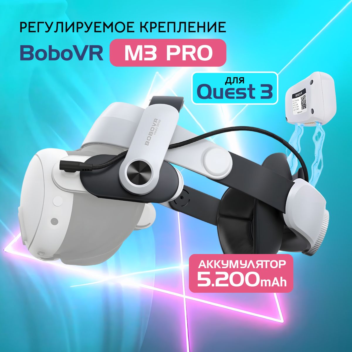 КреплениедляOculusQuest3аксессуары-BoboVRM3Proсаккумулятором