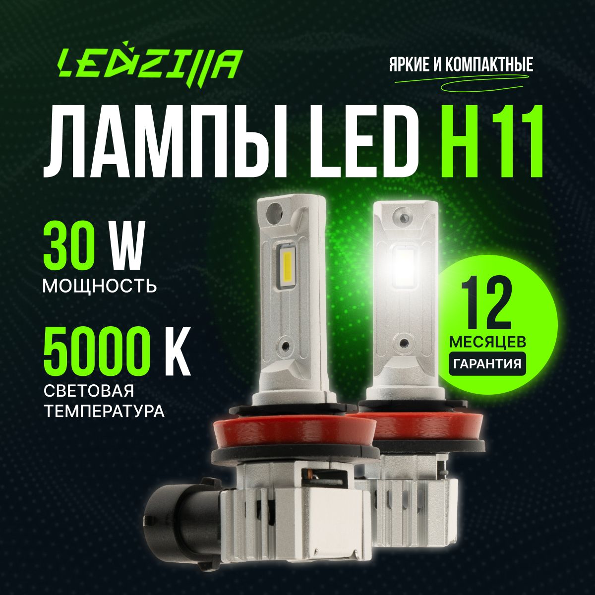 ЛампыD9SH1130WLedсветодиодные