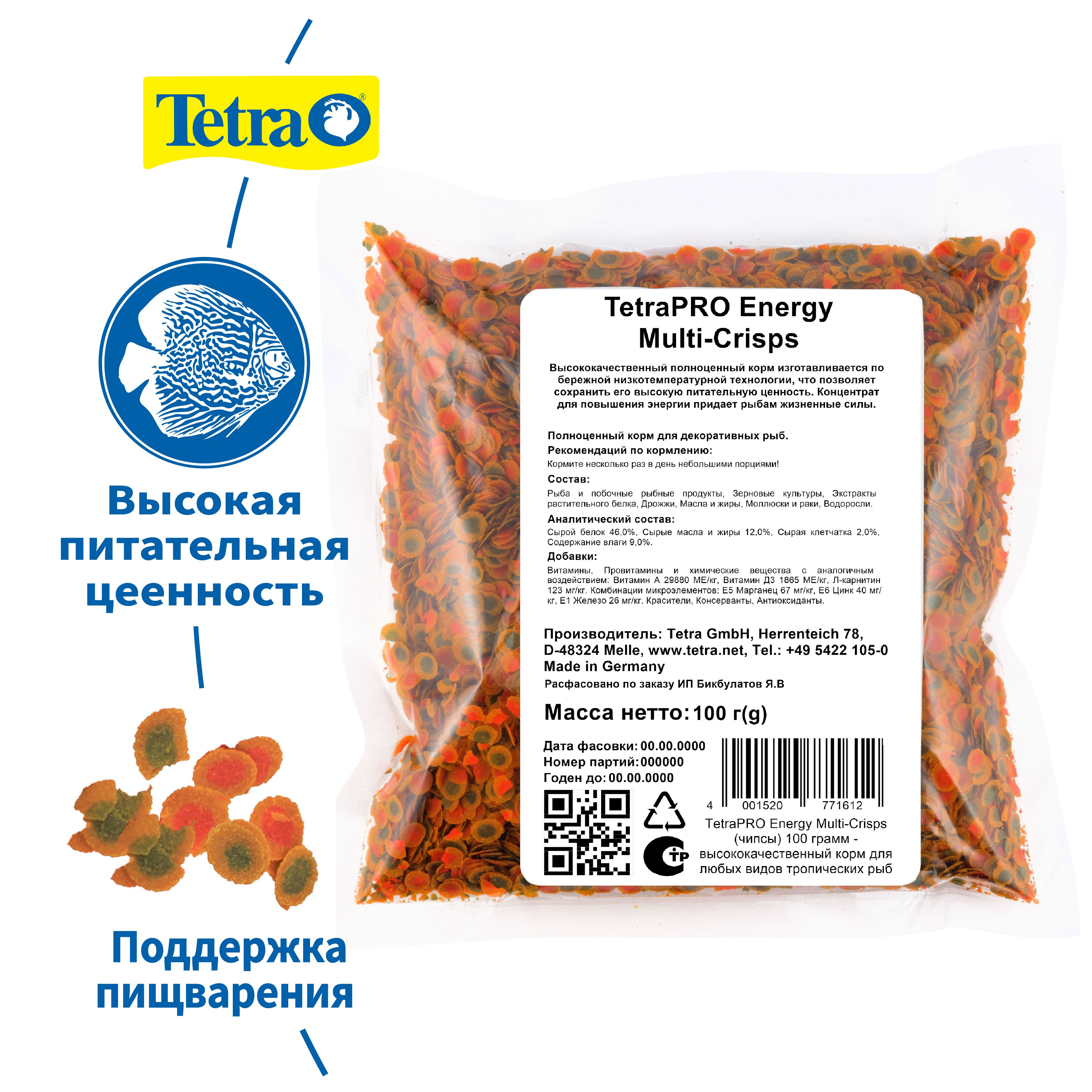 TetraPROEnergyMulti-Crisps(чипсы)100грамм-высококачественныйкормдлялюбыхвидовтропическихрыб