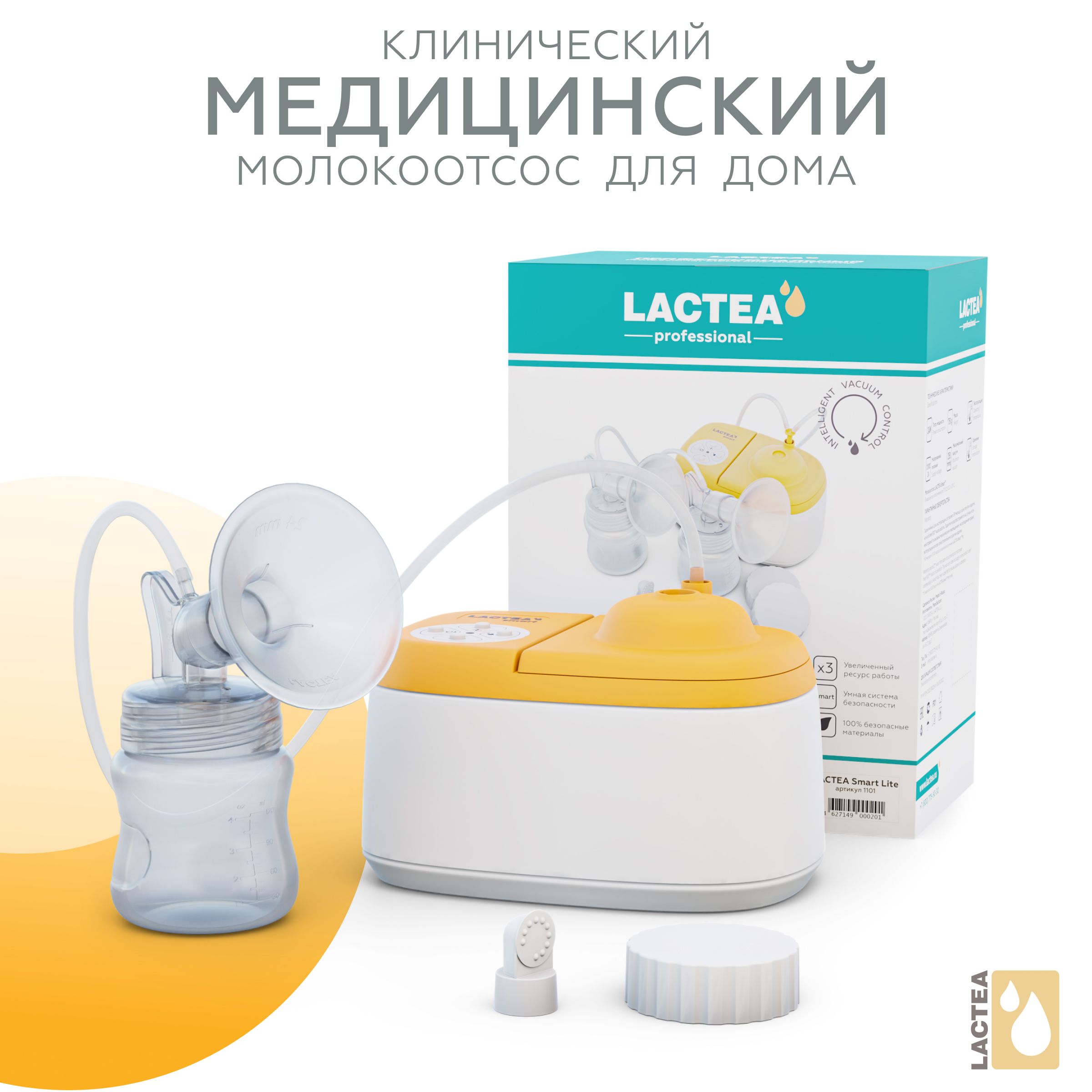 Молокоотсос электрический LACTEA Smart Lite / белый