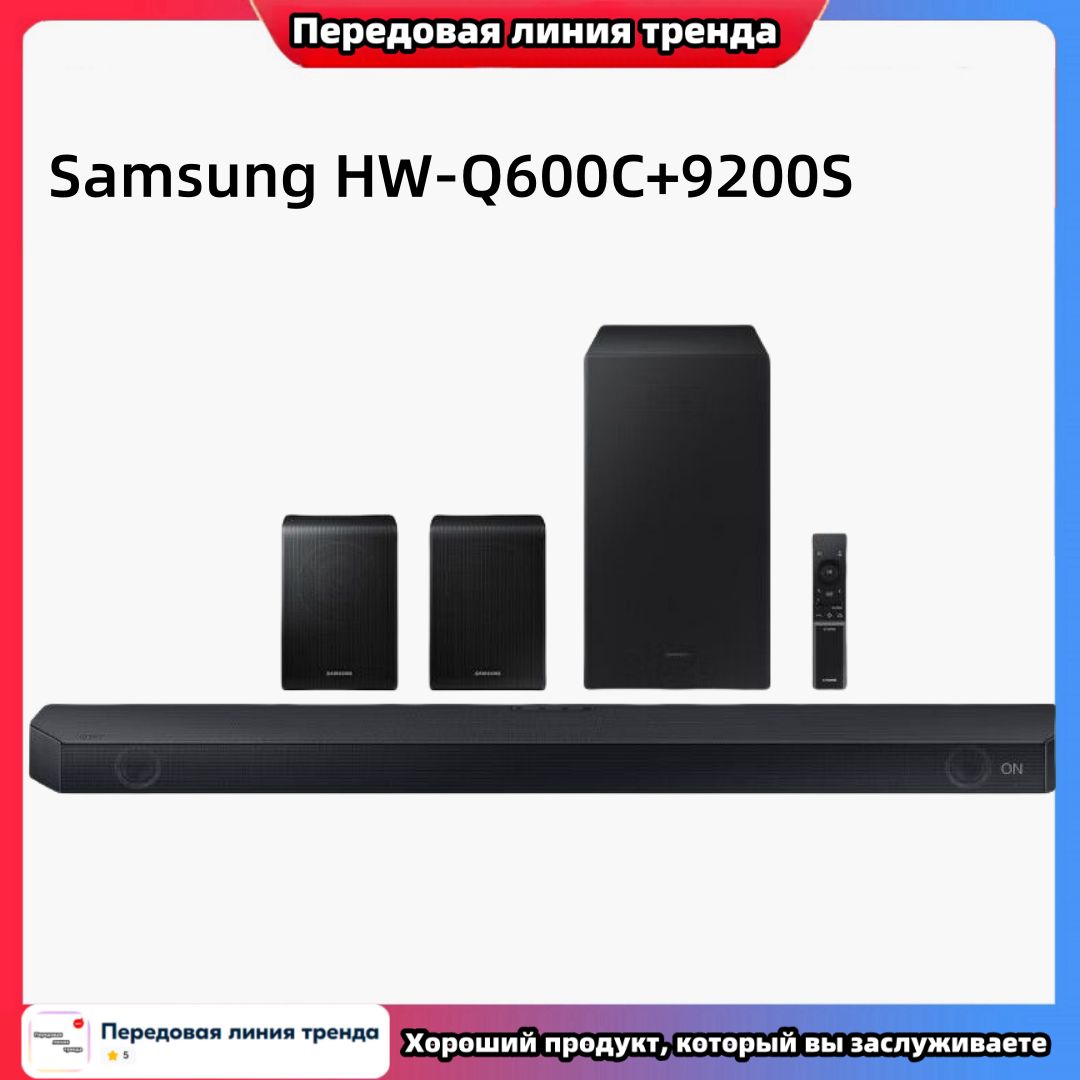 Samsung wireless Bluetooth echo wall speaker HW-Q600C/XZ+ 9200S комплект 5.1.2 каналов/черный/абсолютно новый 23 года