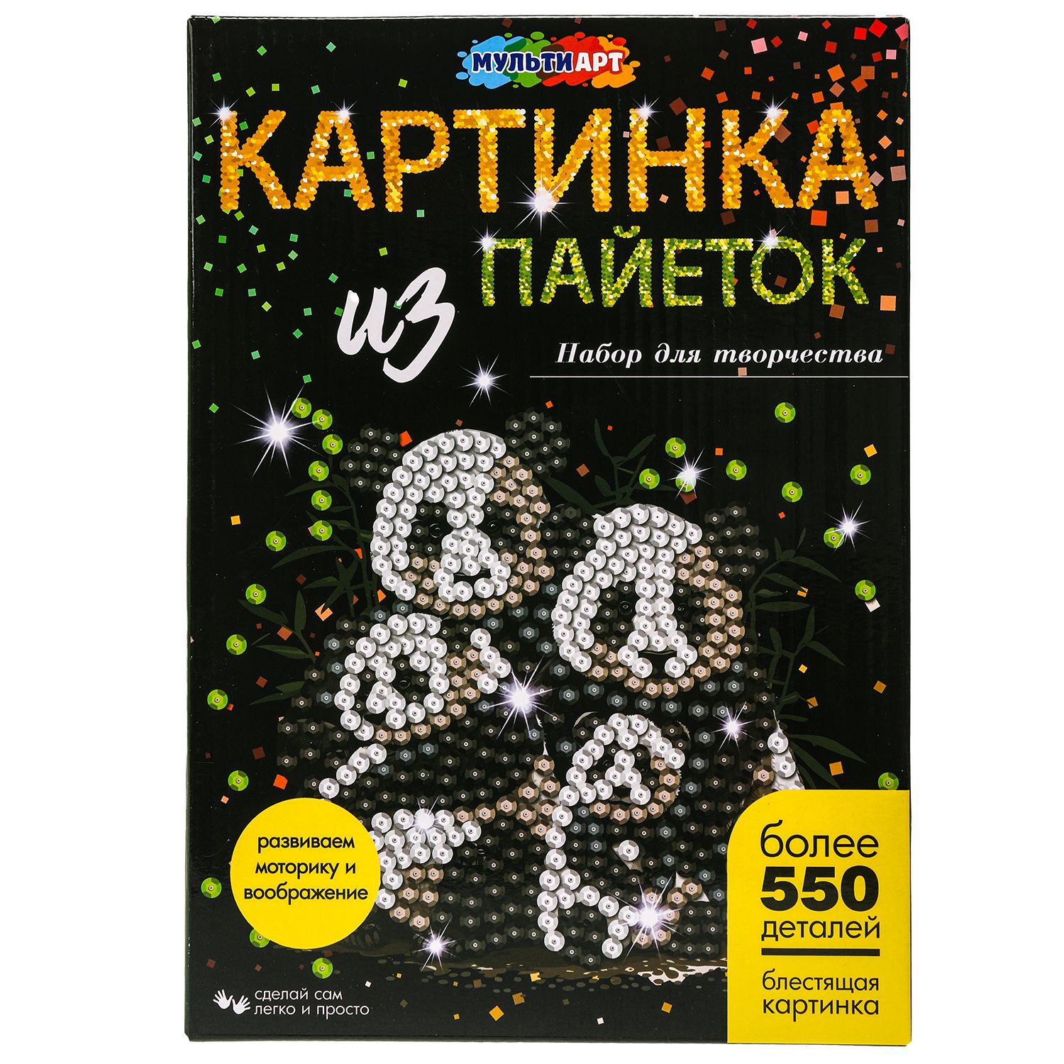 Набор для творчества картина из пайеток Семья панд Мульти Арт