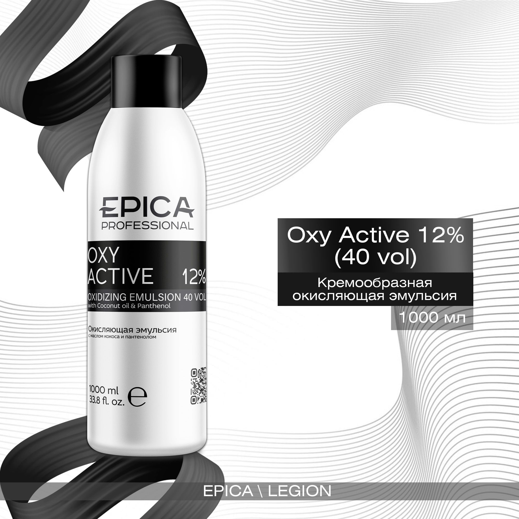 Epica Oxy Active 12 % (40 vol) - Кремообразная окисляющая эмульсия 1000 мл