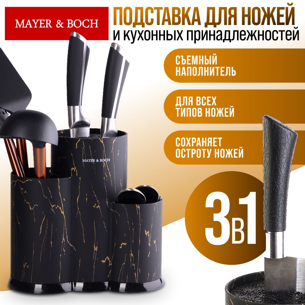 ПодставкадляножейMAYER&BOCH31289чернаяс3-мяотделениями