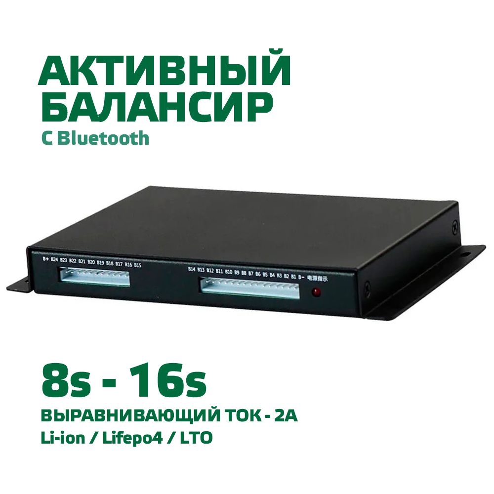 БалансирактивныйJK-B2A16SJKBMSдляаккумуляторовLi-ion,LiFePO4,LTO