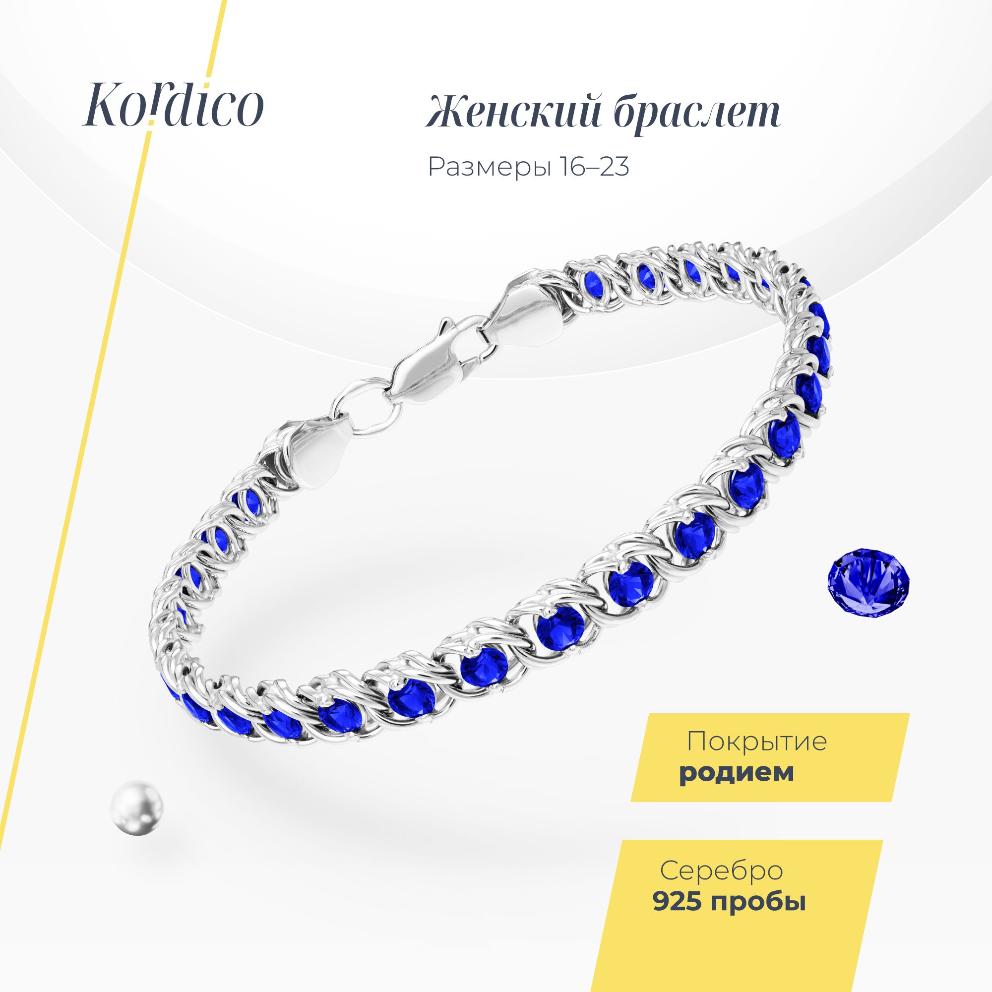 Браслет женский серебряный 925 пробы с сапфиром родированный, ювелирная цепочка на руку женская из серебра,украшение для женщин с камнем,на запястье