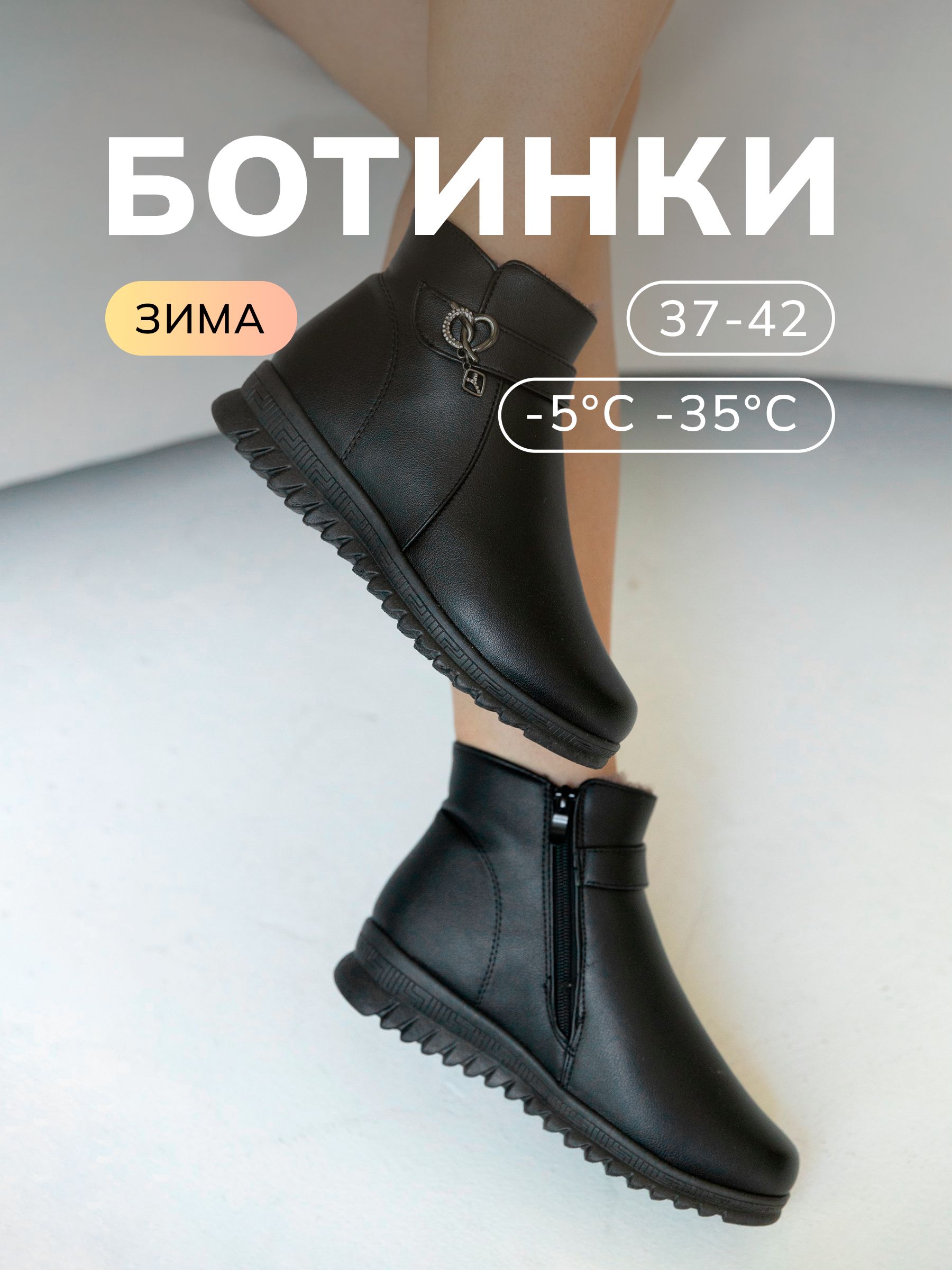 Ботинки...