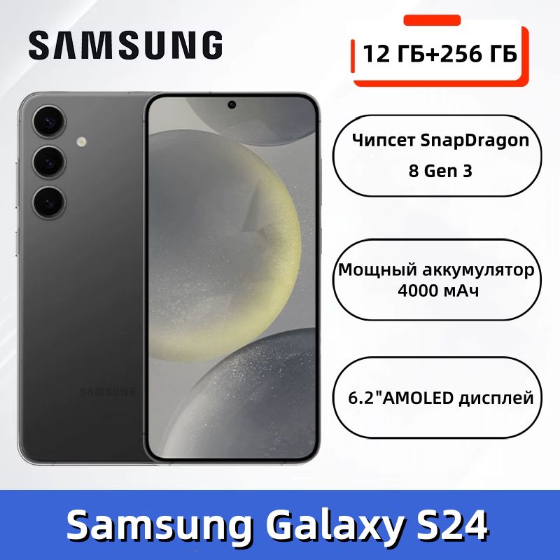 SamsungСмартфонОригинальныйновыйсмартфонSamsungS245GSnapdragon8Gen350МПкамераAMOLED120Гцдисплей25Вт4000мАчаккумуляторNFC12/256ГБ,черный