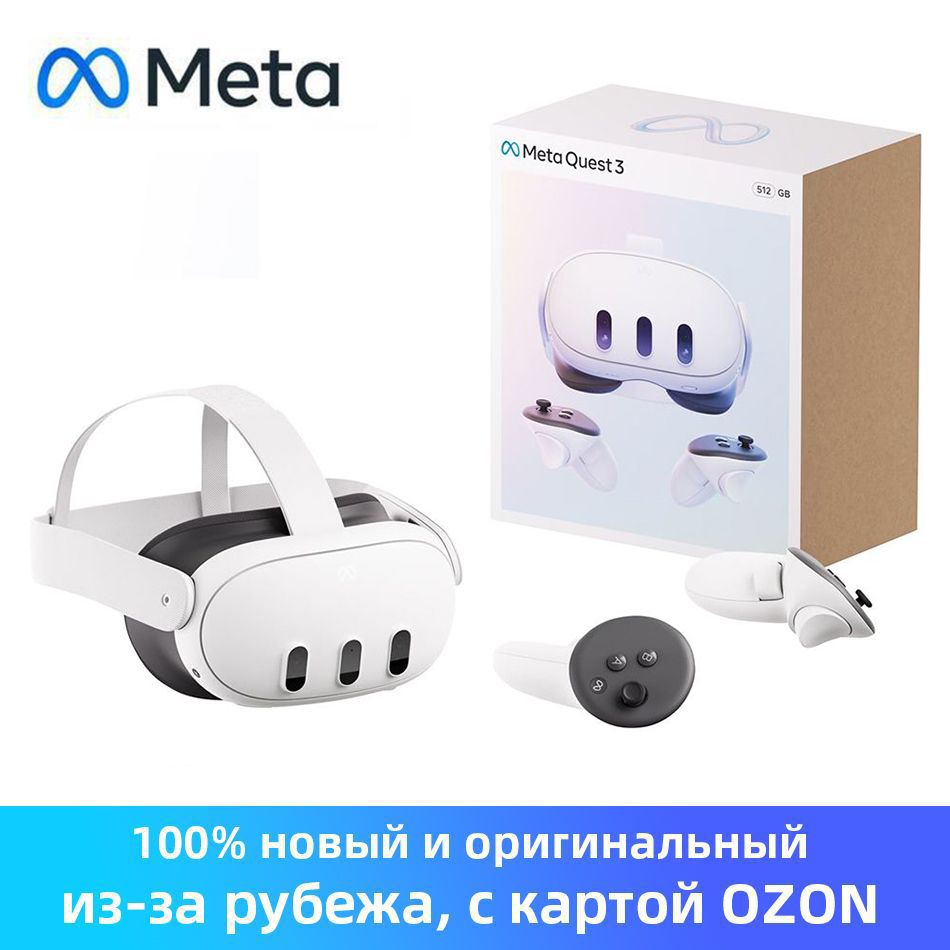 MetaOculusQuest3512ГБвиртуальнойреальностиVRшлем