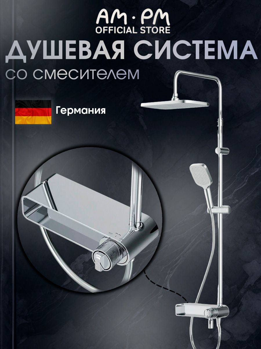 Душевая система с тропическим душем и смесителем AM.PM Brava хром, квадратный душ, с изливом, с краном для ванны, телескопическая штанга, прогрессивный картридж AM.PM, гарантия 10 лет, Германия