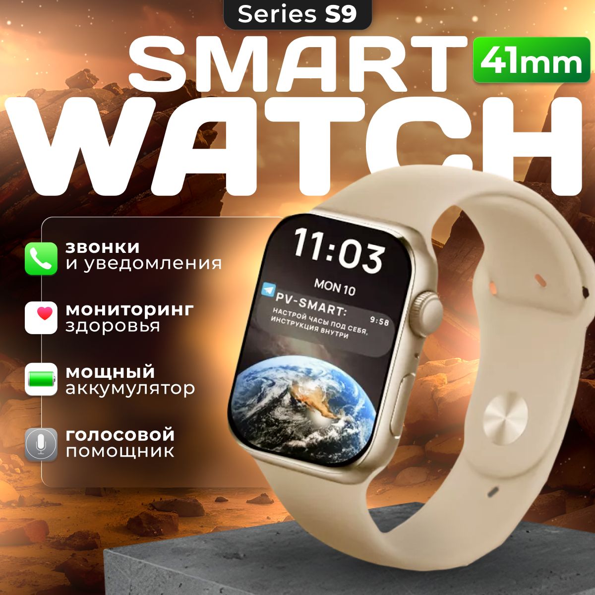 Good Music Умные часы Smart Watch series 9, 41mm, Золотой