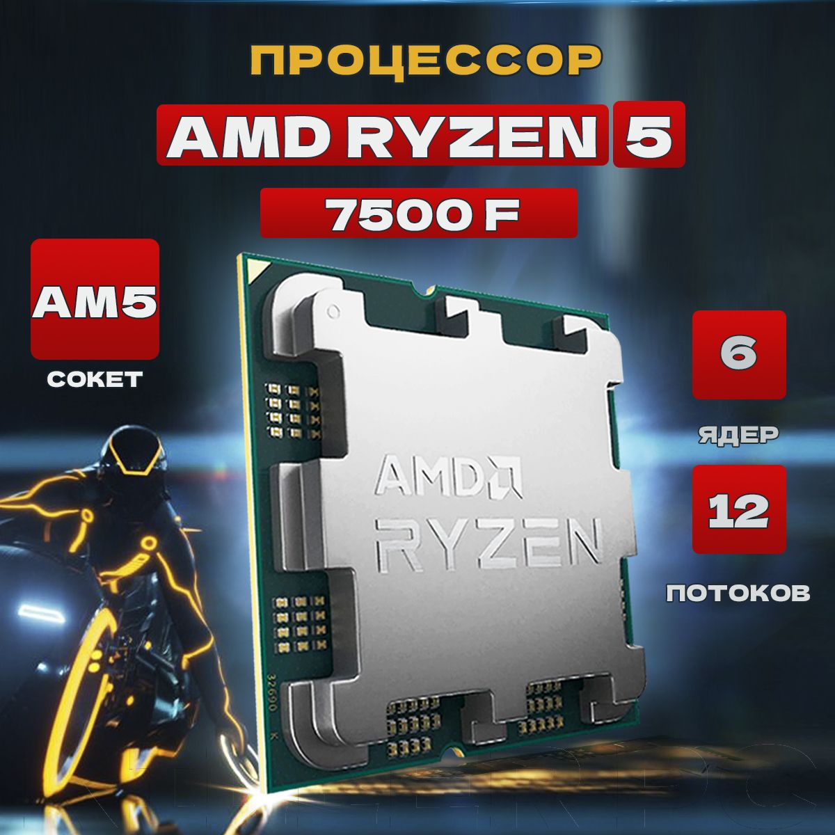 AMD Процессор процессоры Ryzen OEM (без кулера)