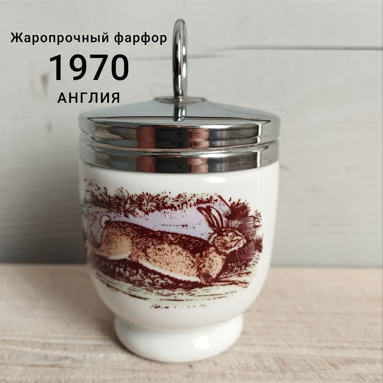 Кодлер для яиц Royal Worcester