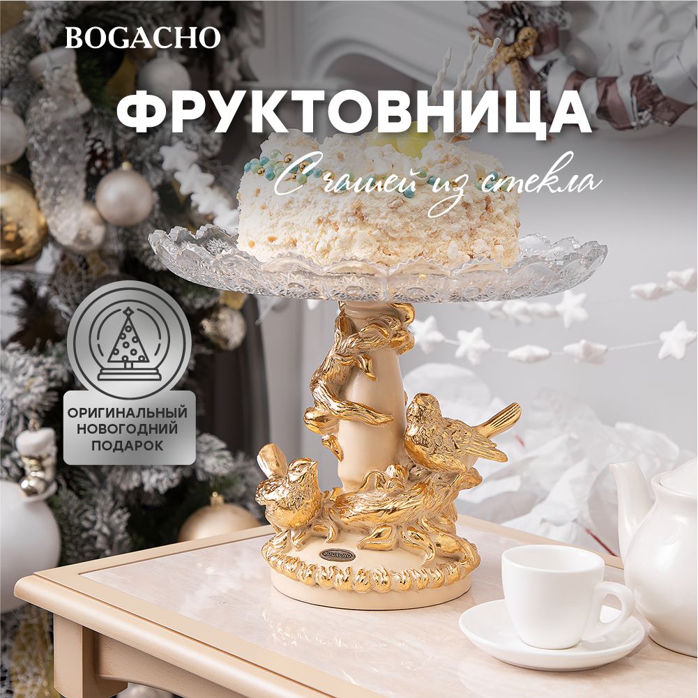 Фруктовница-конфетница из мрамора и стекла на ножке BOGACHO Мелодия Любви