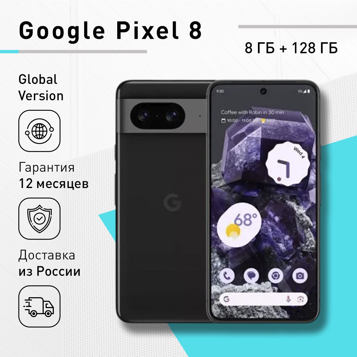 GoogleСмартфонPixel88/128ГБ,темно-серый