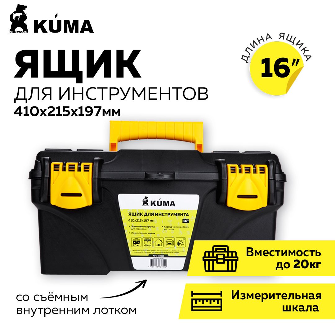 ЯщикдляинструментаKUMA16",410х215х197мм,пластик