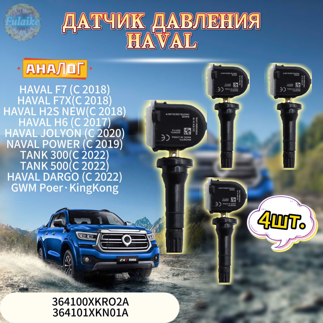 Fulaike Станок шиномонтажный и комплектующие, 4 шт. 