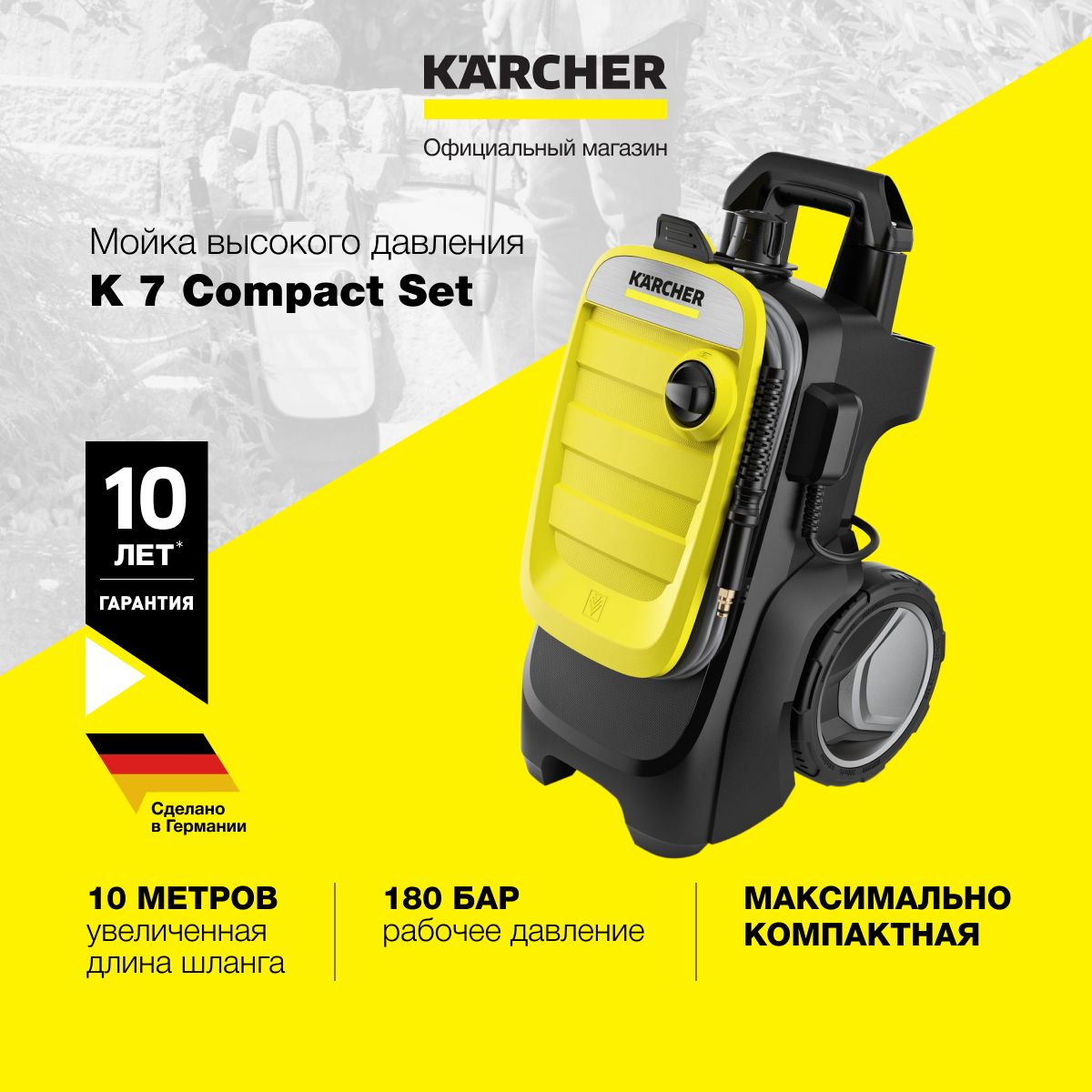 МойкавысокогодавленияKarcherК7СompactSet8.440-669.0спеннойнасадкойиспециальнымчистящимсредством,600л/ч,моторсводянымохлаждением