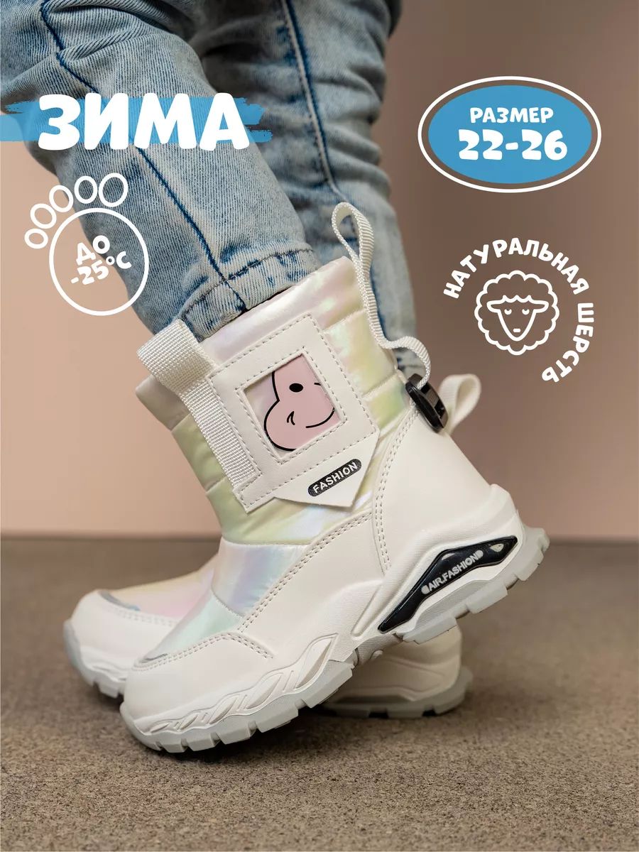 Дутики ТопТошка...