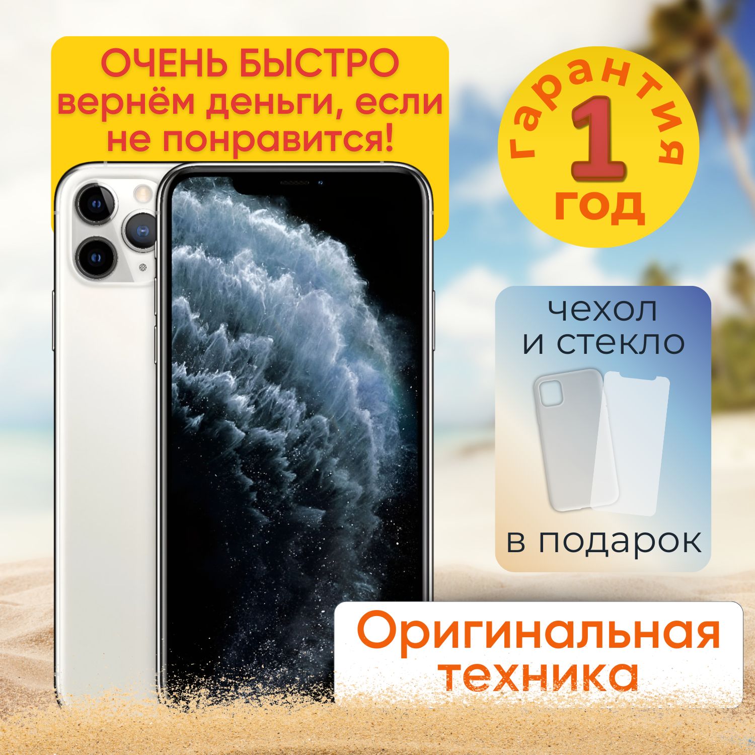 AppleСмартфонiPhone11Pro_4/256ГБ,серебристый,Восстановленный