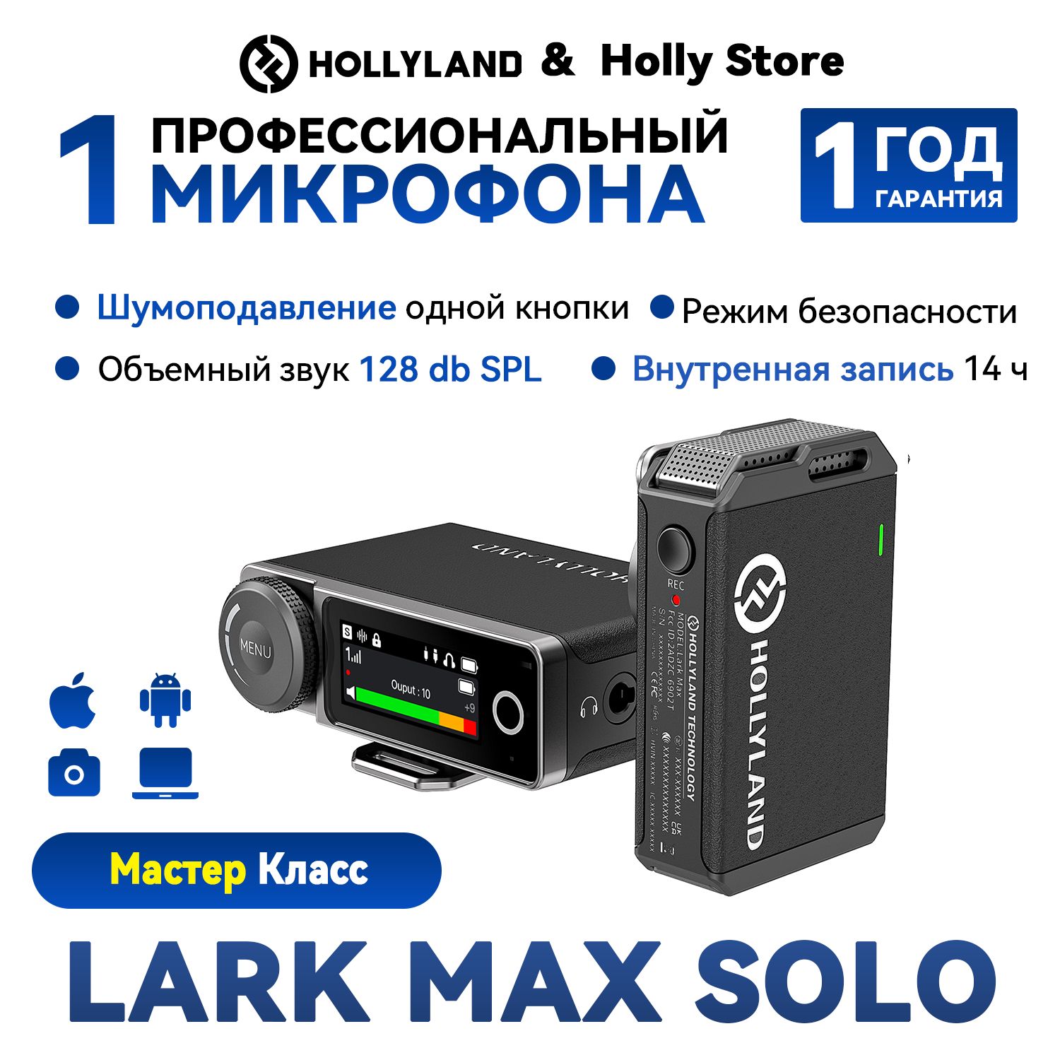 Hollyland Lark MAX Solo, Микрофон петличный беспроводной для камеры и телефона, 1 передатчик